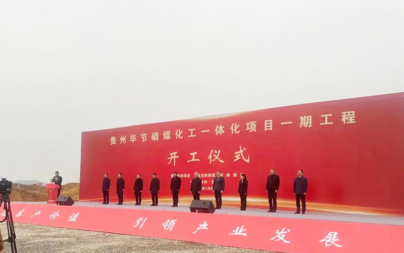 730億！貴州電池材料項(xiàng)目一期開工